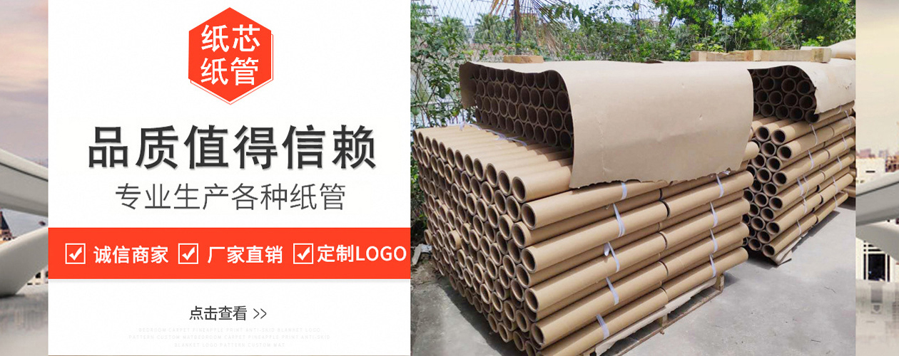 紙管廠(chǎng)的紙管如何進(jìn)行防潮處理呢？