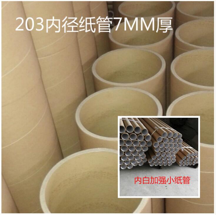 加厚抗壓定制紙筒芯硬紙筒牛皮圓紙筒紙管圓形定做批發(fā)包裝海報筒1