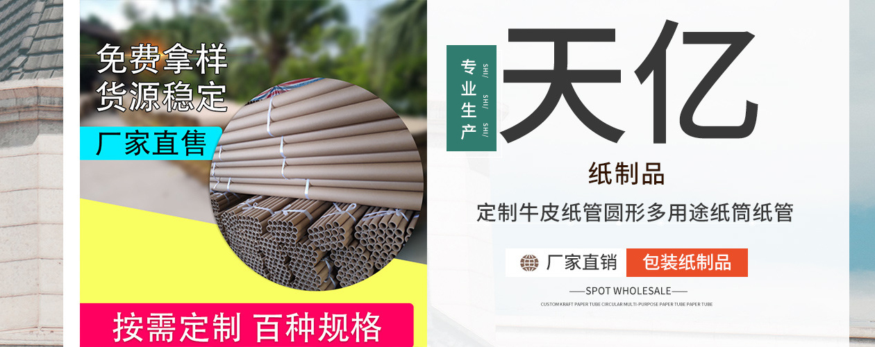 東莞高檔紙管的正確儲(chǔ)存方法